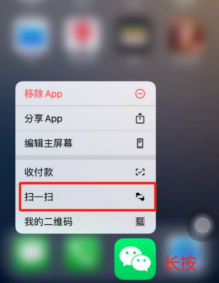 宜秀苹果手机维修分享iPhone 15如何快速打开扫一扫 