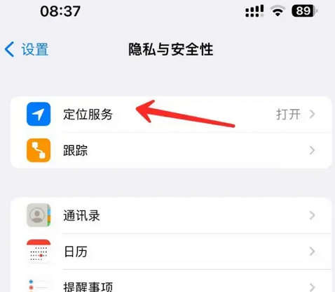 宜秀苹果客服中心分享iPhone 输入“发现石油”触发定位 