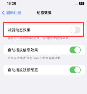 宜秀苹果售后维修点分享苹果iPhone如何隐藏dock栏 