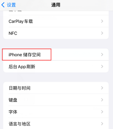 宜秀iPhone系统维修分享iPhone储存空间系统数据占用过大怎么修复 