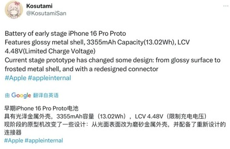 宜秀苹果16pro维修分享iPhone 16Pro电池容量怎么样