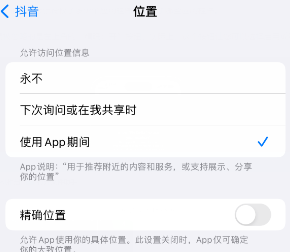 宜秀apple服务如何检查iPhone中哪些应用程序正在使用位置