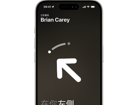 宜秀苹果15维修iPhone15使用“查找”与朋友见面