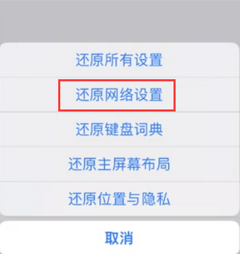 宜秀苹果无线网维修店分享iPhone无线局域网无法开启怎么办