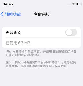 宜秀苹果锁屏维修分享iPhone锁屏时声音忽大忽小调整方法