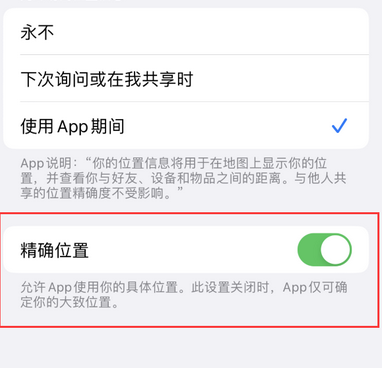 宜秀苹果服务中心分享iPhone查找应用定位不准确怎么办 