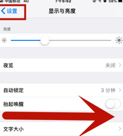 宜秀苹果维修网点分享iPhone快速返回上一级方法教程 