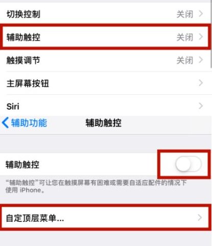 宜秀苹宜秀果维修网点分享iPhone快速返回上一级方法教程