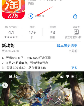 宜秀苹果维修站分享如何查看App Store软件下载剩余时间 