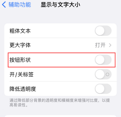 宜秀苹果换屏维修分享iPhone屏幕上出现方块按钮如何隐藏