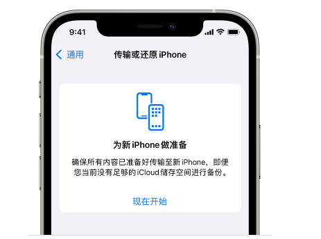 宜秀苹果14维修网点分享iPhone14如何增加iCloud临时免费空间