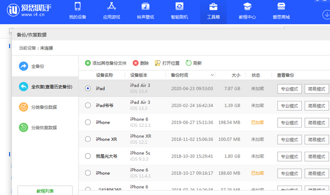 宜秀苹果14维修网点分享iPhone14如何增加iCloud临时免费空间