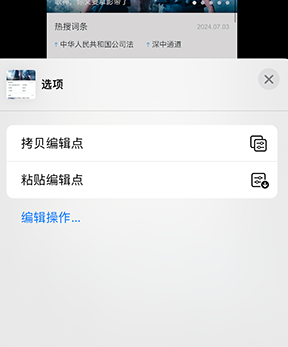 宜秀iPhone维修服务分享iPhone怎么批量修图 