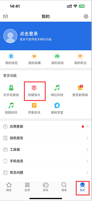 宜秀苹果服务中心分享iPhone的快捷指令如何使用 