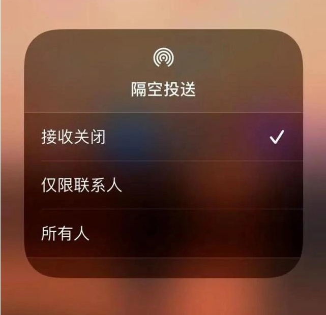 宜秀苹果指定维修店分享iPhone如何避免隔空收到不雅照 