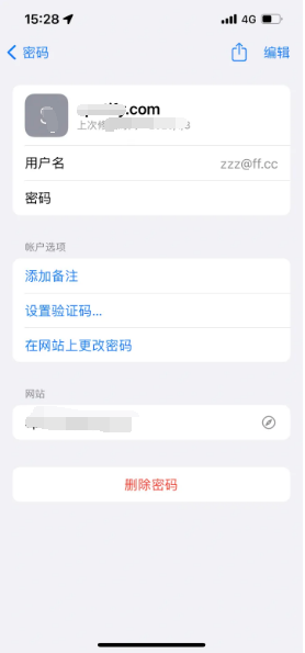 宜秀苹果14服务点分享iPhone14忘记APP密码快速找回方法 