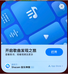 宜秀苹果14维修站分享iPhone14音乐识别功能使用方法 