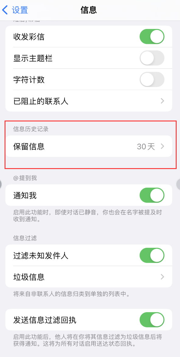 宜秀Apple维修如何消除iOS16信息应用出现红色小圆点提示 