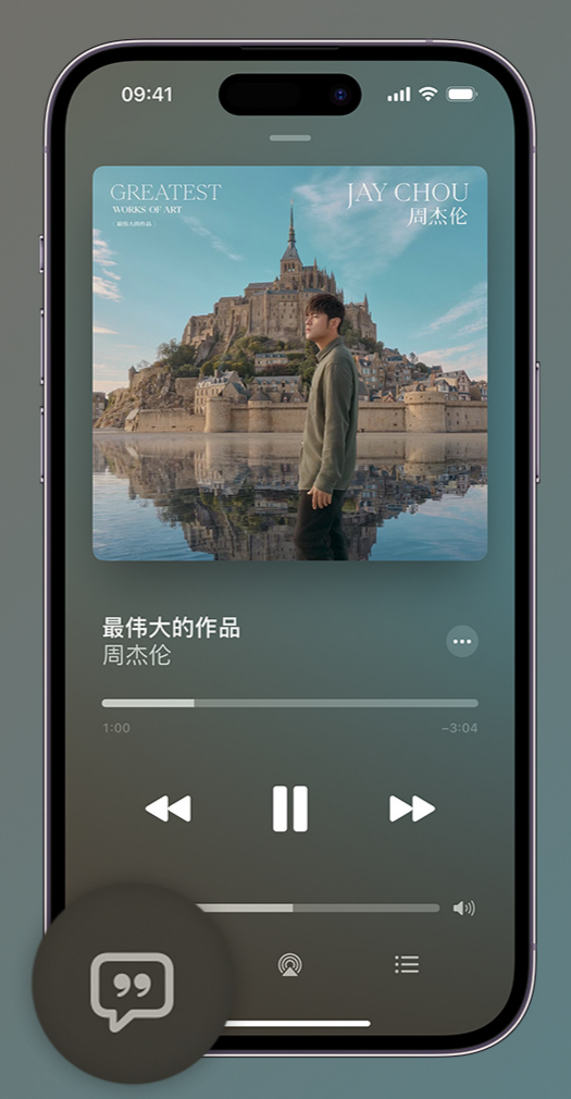 宜秀iphone维修分享如何在iPhone上使用Apple Music全新唱歌功能 