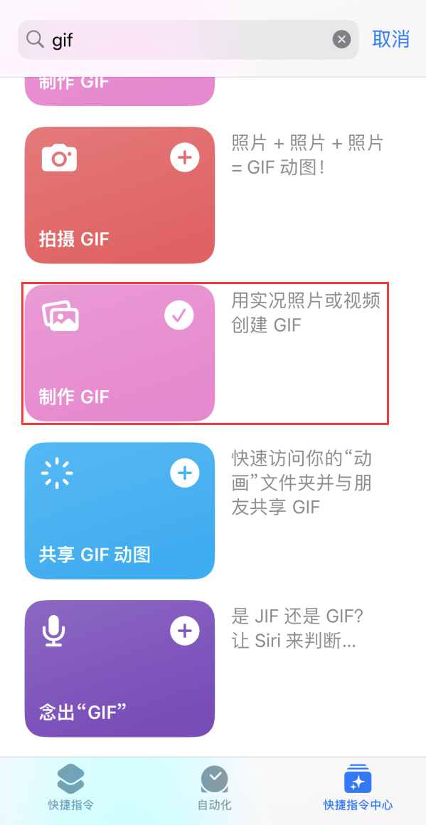 宜秀苹果手机维修分享iOS16小技巧:在iPhone上制作GIF图片 