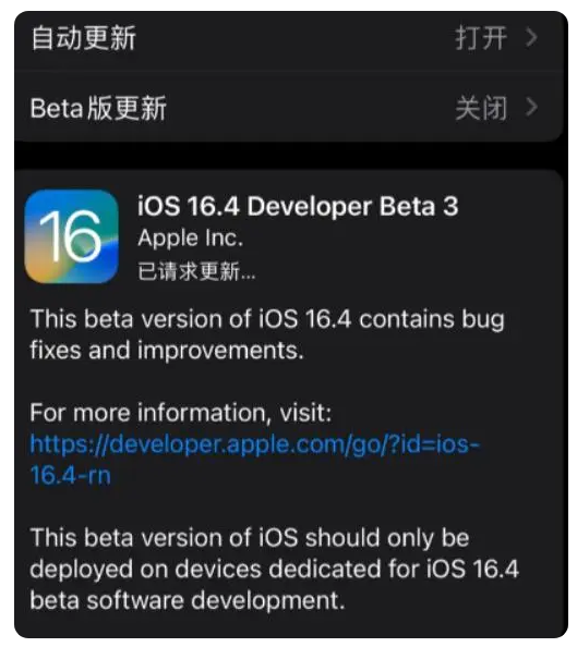 宜秀苹果手机维修分享：iOS16.4Beta3更新了什么内容？ 