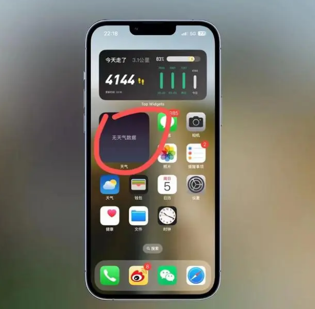 宜秀苹果手机维修分享:iOS16主屏幕天气小组件无法正常工作怎么办？ 