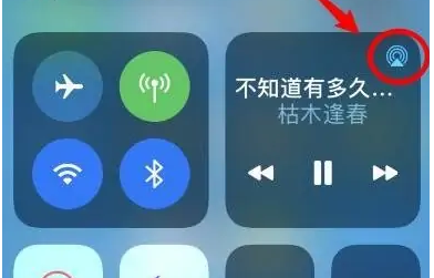 宜秀苹果14维修分享iPhone14连接两副耳机听歌方法教程 