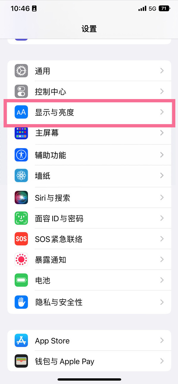 宜秀苹果14维修店分享iPhone14 plus如何设置护眼模式 