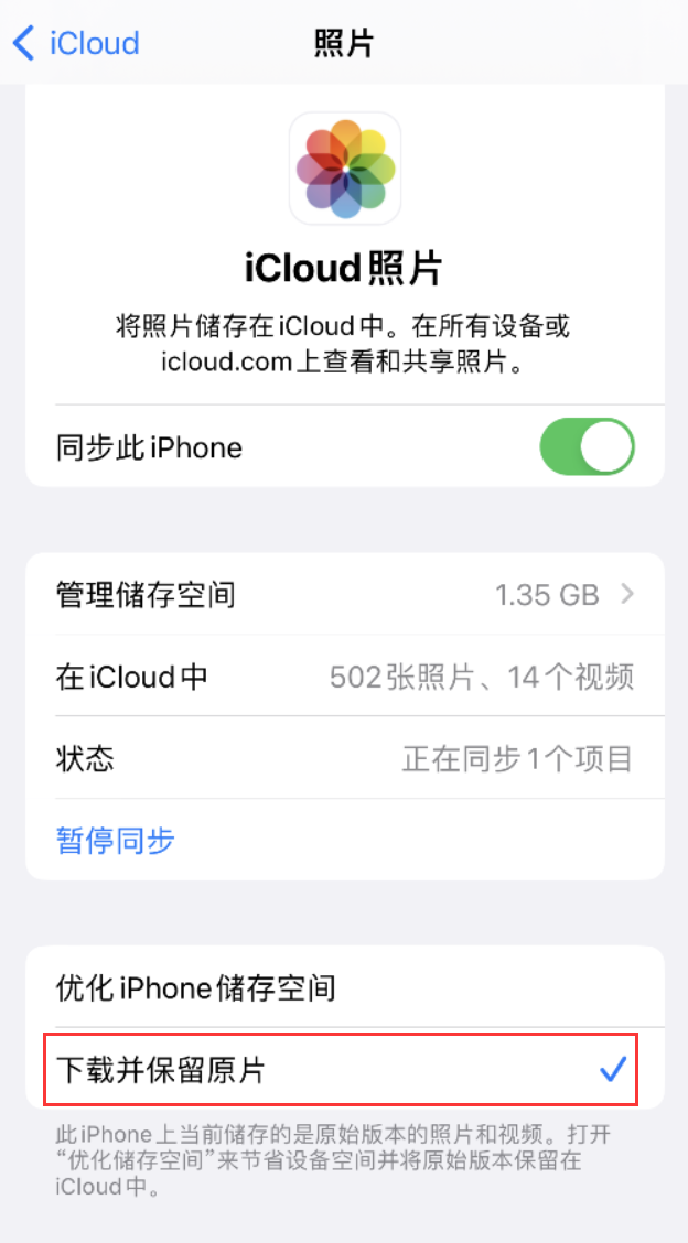 宜秀苹果手机维修分享iPhone 无法加载高质量照片怎么办 