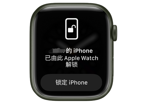 宜秀苹果手机维修分享用 AppleWatch 解锁配备面容 ID 的 iPhone方法 