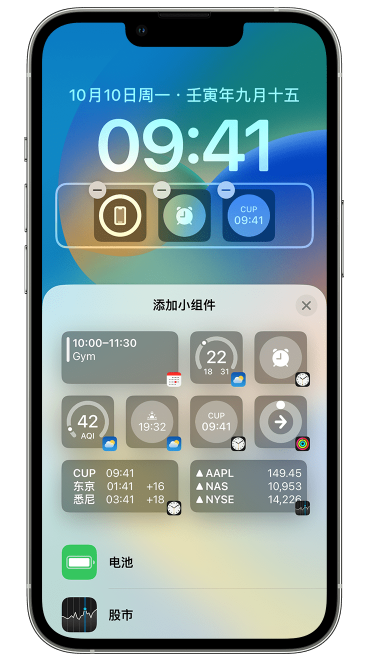 宜秀苹果维修网点分享iOS 16 如何在锁屏上添加小组件？点击无响应如何解决？ 