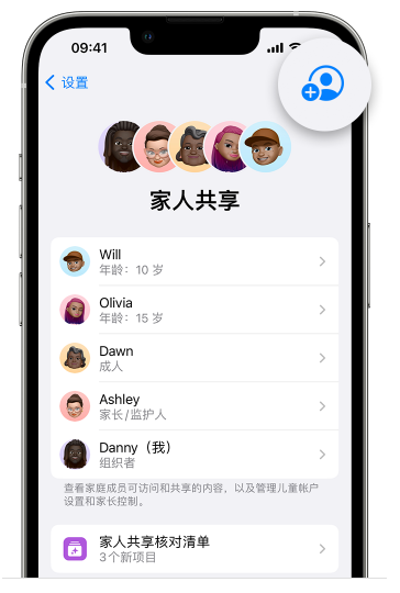 宜秀苹果维修网点分享iOS 16 小技巧：通过“家人共享”为孩子创建 Apple ID 