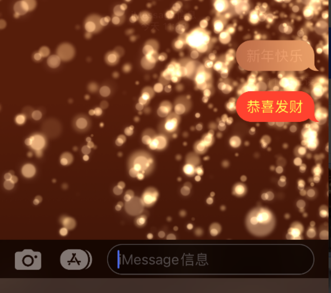 宜秀苹果维修网点分享iPhone 小技巧：使用 iMessage 信息和红包功能 