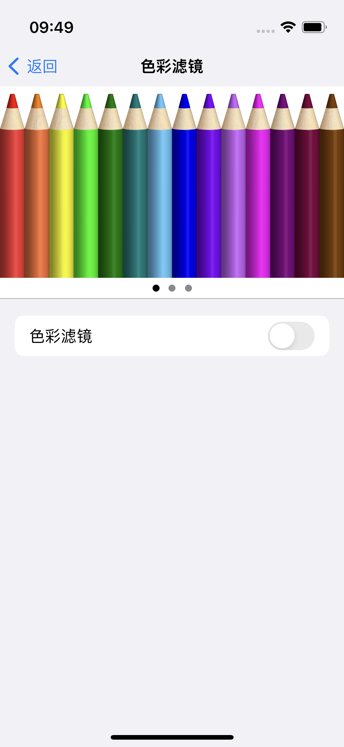 宜秀苹果14维修分享iPhone 14变成黑白屏了怎么办 