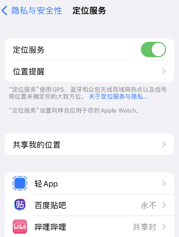 宜秀苹果手机维修分享iOS 16 如何使拍摄的照片包含位置信息 