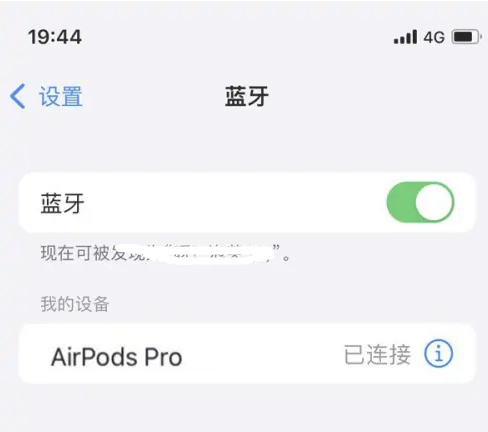 宜秀苹果维修网点分享AirPods Pro连接设备方法教程 