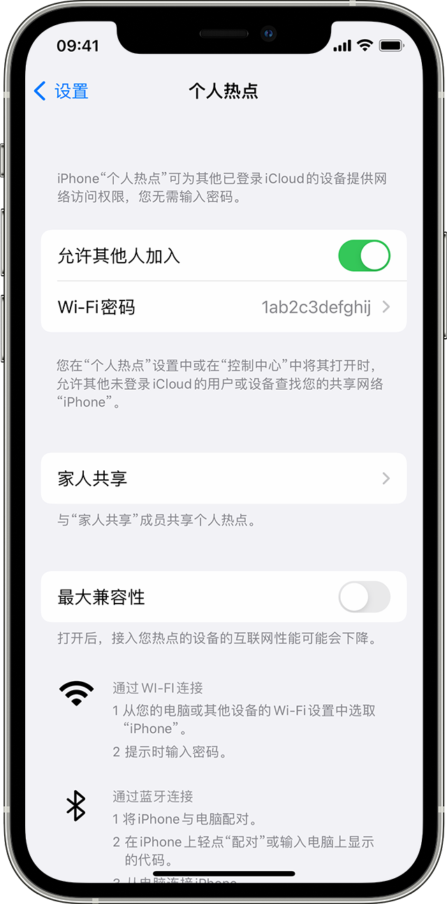 宜秀苹果14维修分享iPhone 14 机型无法开启或使用“个人热点”怎么办 