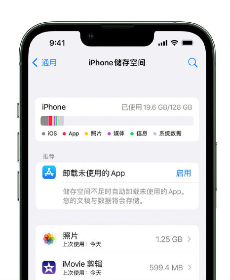 宜秀苹果14维修店分享管理 iPhone 14 机型储存空间的方法 