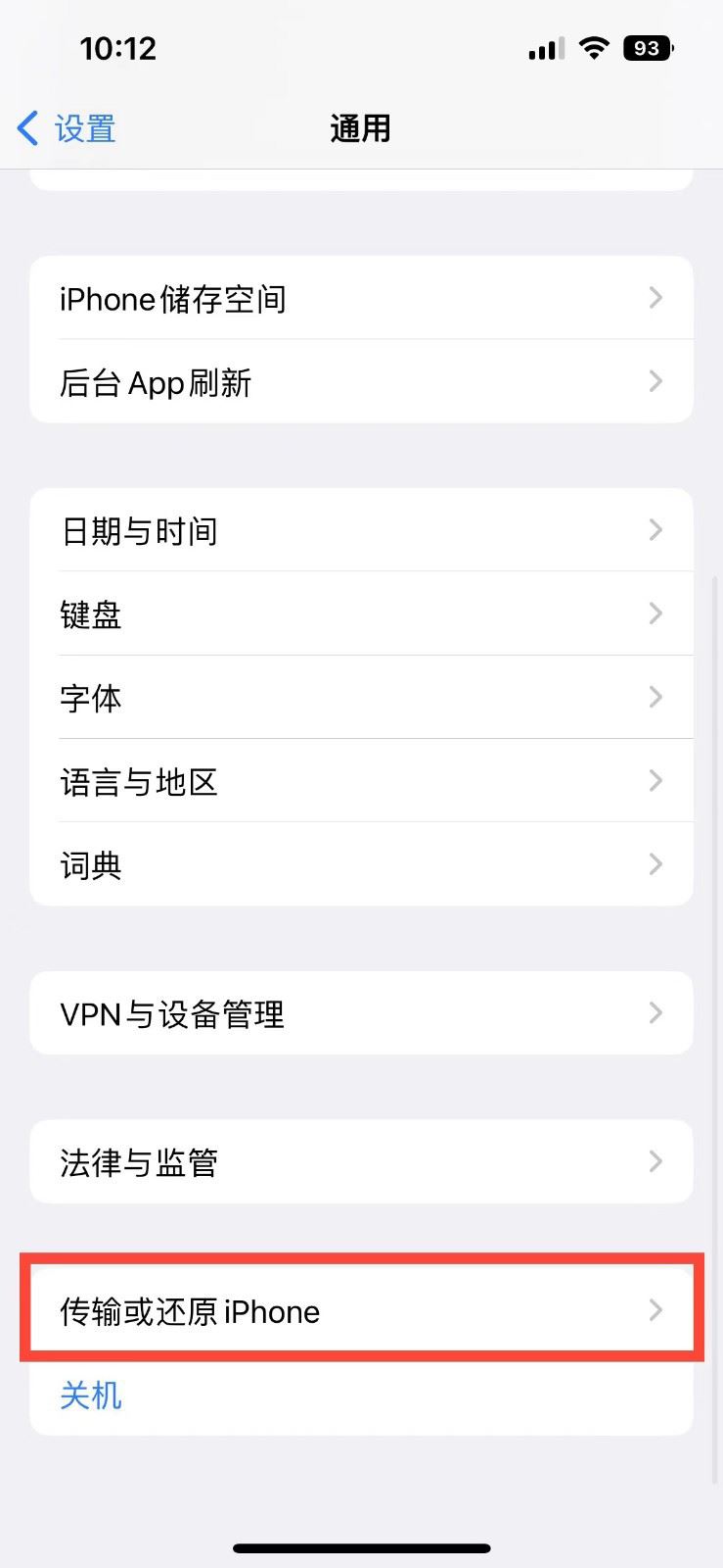 宜秀苹果14维修店分享iPhone 14还原主屏幕布局方法 