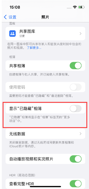 宜秀苹果14维修店分享iPhone14隐藏相册方法教程 