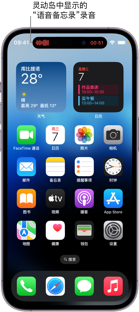 宜秀苹果14维修分享在 iPhone 14 Pro 机型中查看灵动岛活动和进行操作 