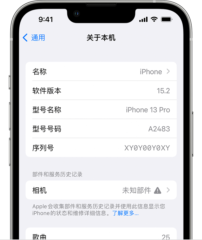 宜秀苹果维修分享iPhone 出现提示相机“未知部件”是什么原因？ 