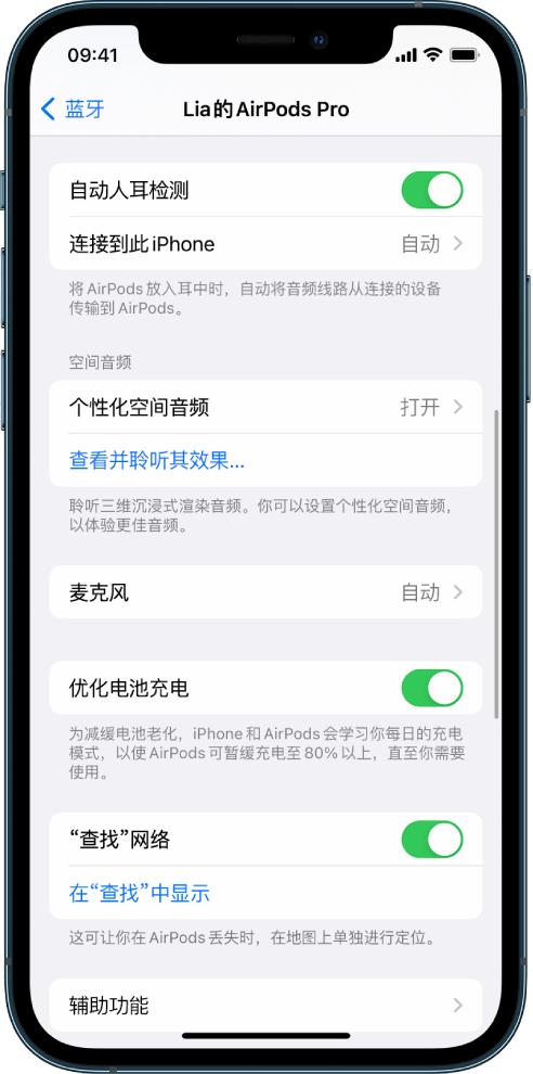 宜秀苹果手机维修分享如何通过 iPhone “查找”功能定位 AirPods 