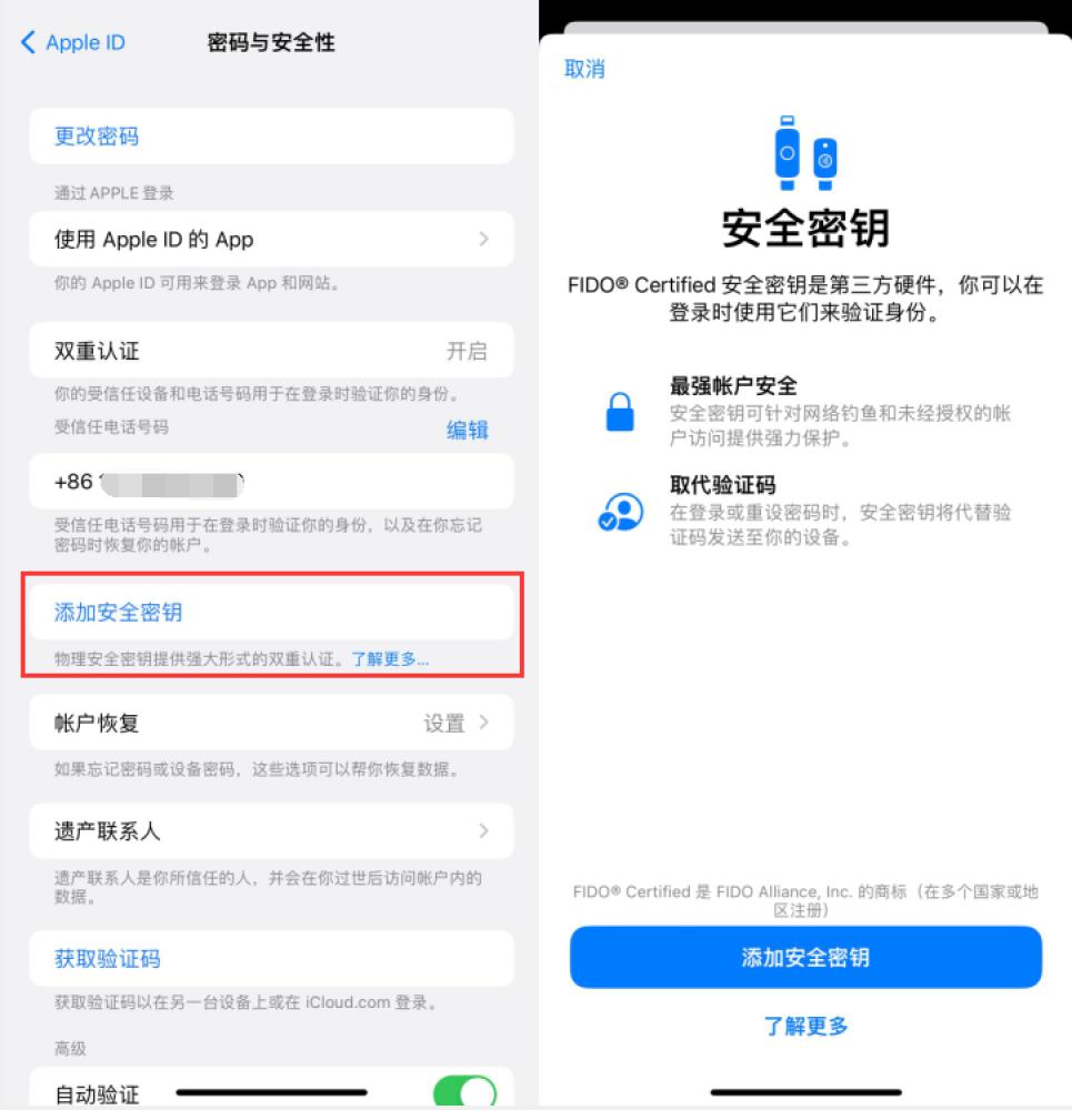 宜秀苹果服务网点分享物理安全密钥有什么用？iOS 16.3新增支持物理安全密钥会更安全吗？ 