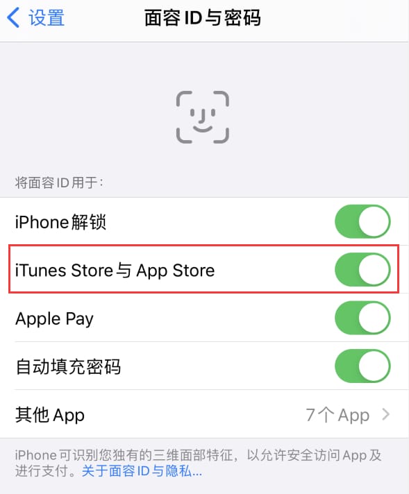 宜秀苹果14维修分享苹果iPhone14免密下载APP方法教程 