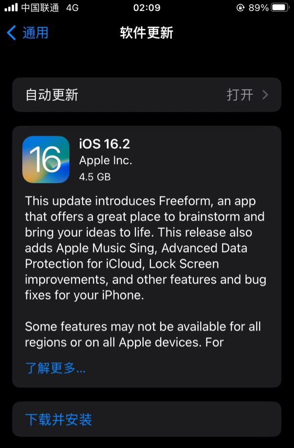 宜秀苹果服务网点分享为什么说iOS 16.2 RC版非常值得更新 