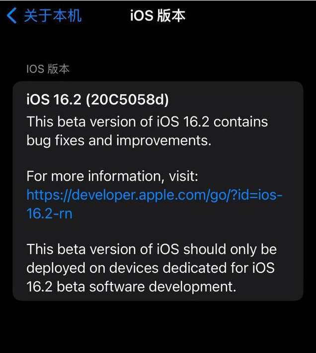 宜秀苹果手机维修分享iOS16.2beta4更新内容及升级建议 