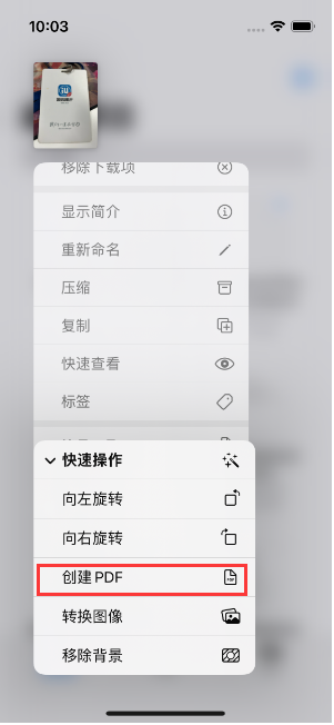 宜秀苹果14维修分享iPhone14手机图片转PDF方法教程 