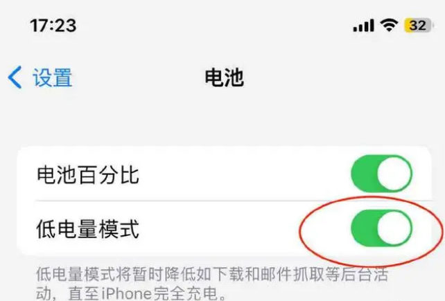 宜秀苹果手机维修分享iOS16耗电快解决办法 