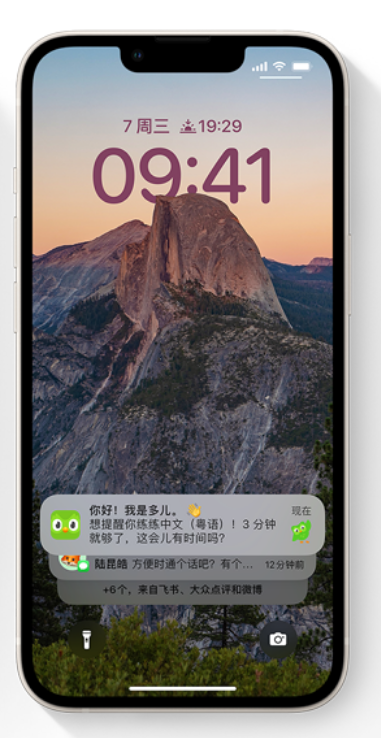 宜秀苹果14维修分享iPhone 14系列机型使用技巧：可从锁定屏幕中访问这些功能 